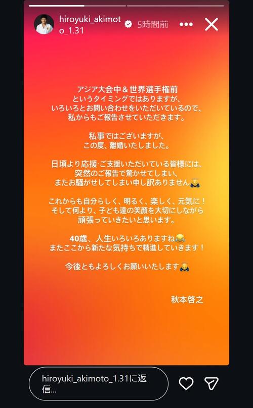 Hiroyuki Akimoto and Ai Otomo Announce Divorce