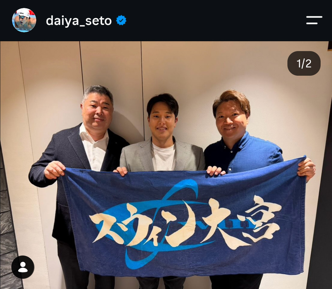 瀬戸大也のインスタグラムから