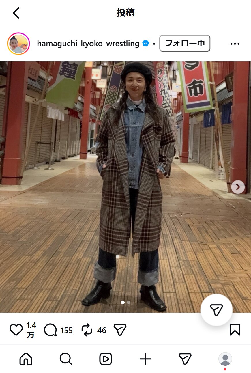 浜口京子のインスタグラムから