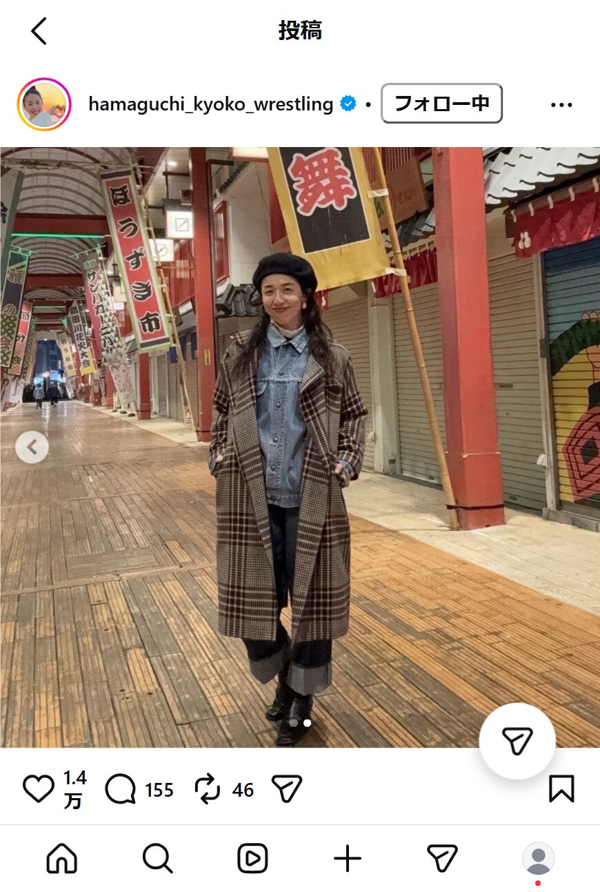 浜口京子のインスタグラムから