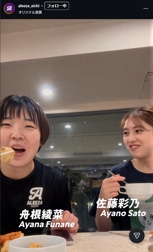 アリーザ愛知の公式インスタグラムから