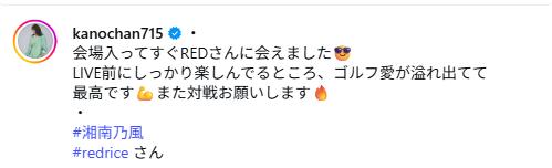 狩野舞子のインスタグラムから