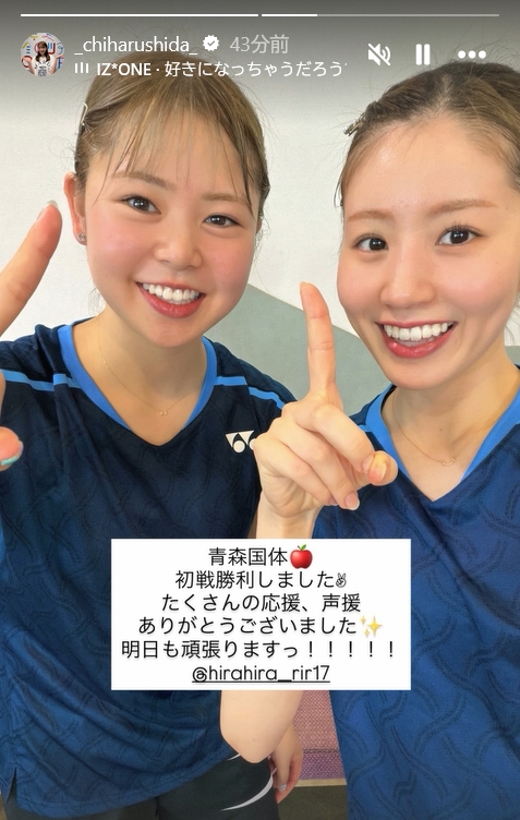 志田千陽のインスタグラムから