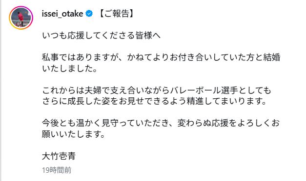 大竹壱青のインスタグラムから
