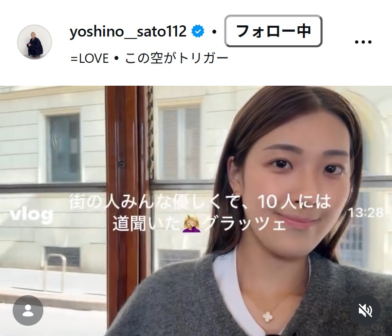 佐藤淑乃のインスタグラムから