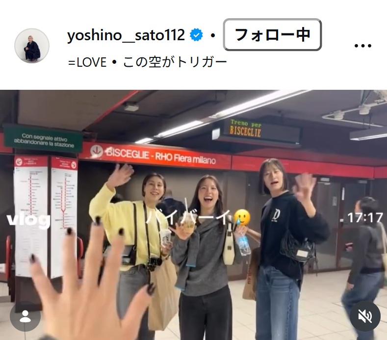 佐藤淑乃のインスタグラムから