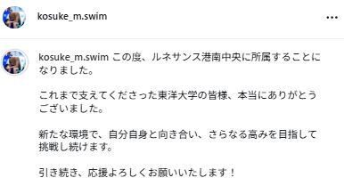 牧野航介が所属変更を報告（牧野航介のインスタグラムから）