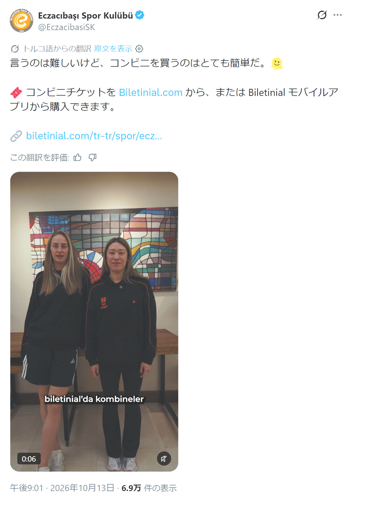 エジザジュバシュの公式Xから
