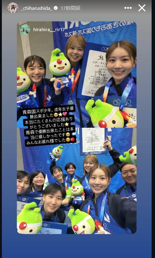 志田千陽のインスタグラムから