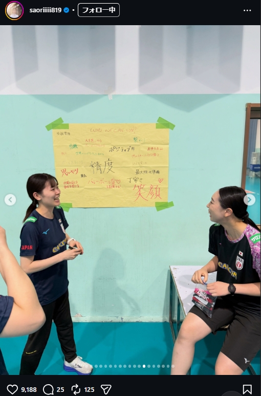 木村沙織さんのインスタグラムから