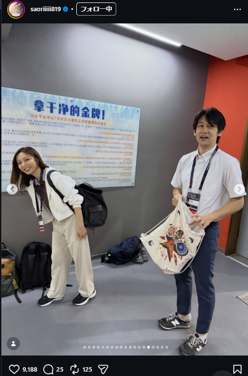木村沙織さんのインスタグラムから