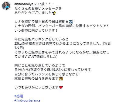 近江谷杏菜のインスタグラムから