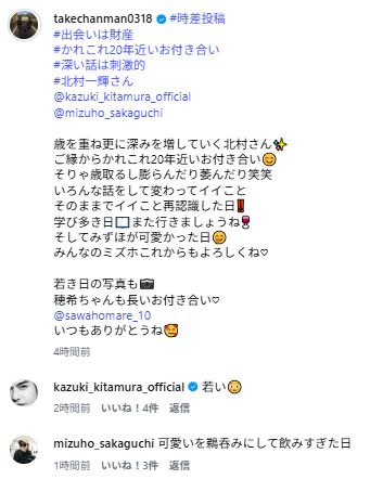 竹下佳江さんのインスタグラムから