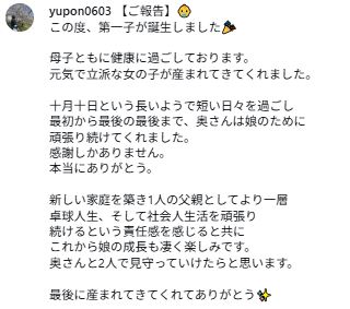 谷垣佑真のインスタグラムから