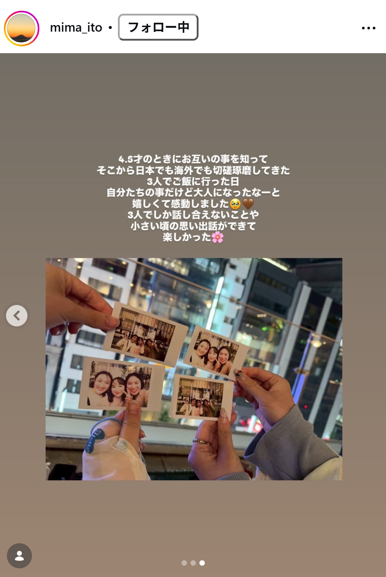 伊藤美誠のインスタグラムから