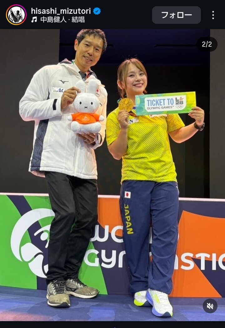 女子強化本部長の村上茉愛氏（右）と水鳥寿思氏（水鳥氏のインスタグラムから）