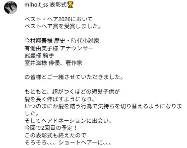 高木美帆さんのインスタグラムから