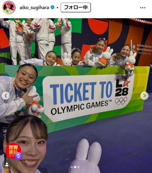 杉原愛子のインスタグラムから