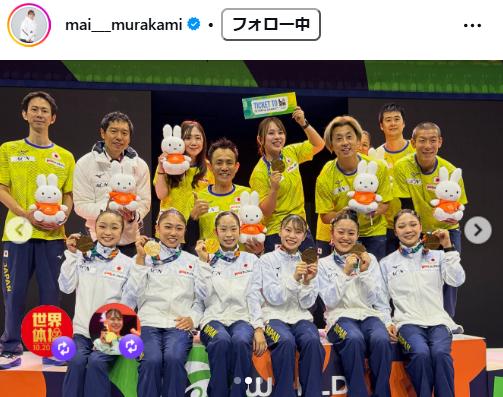 村上茉愛さんのインスタグラムから