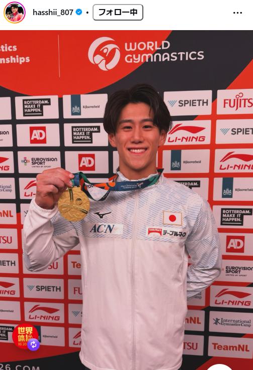 橋本大輝のインスタグラムから