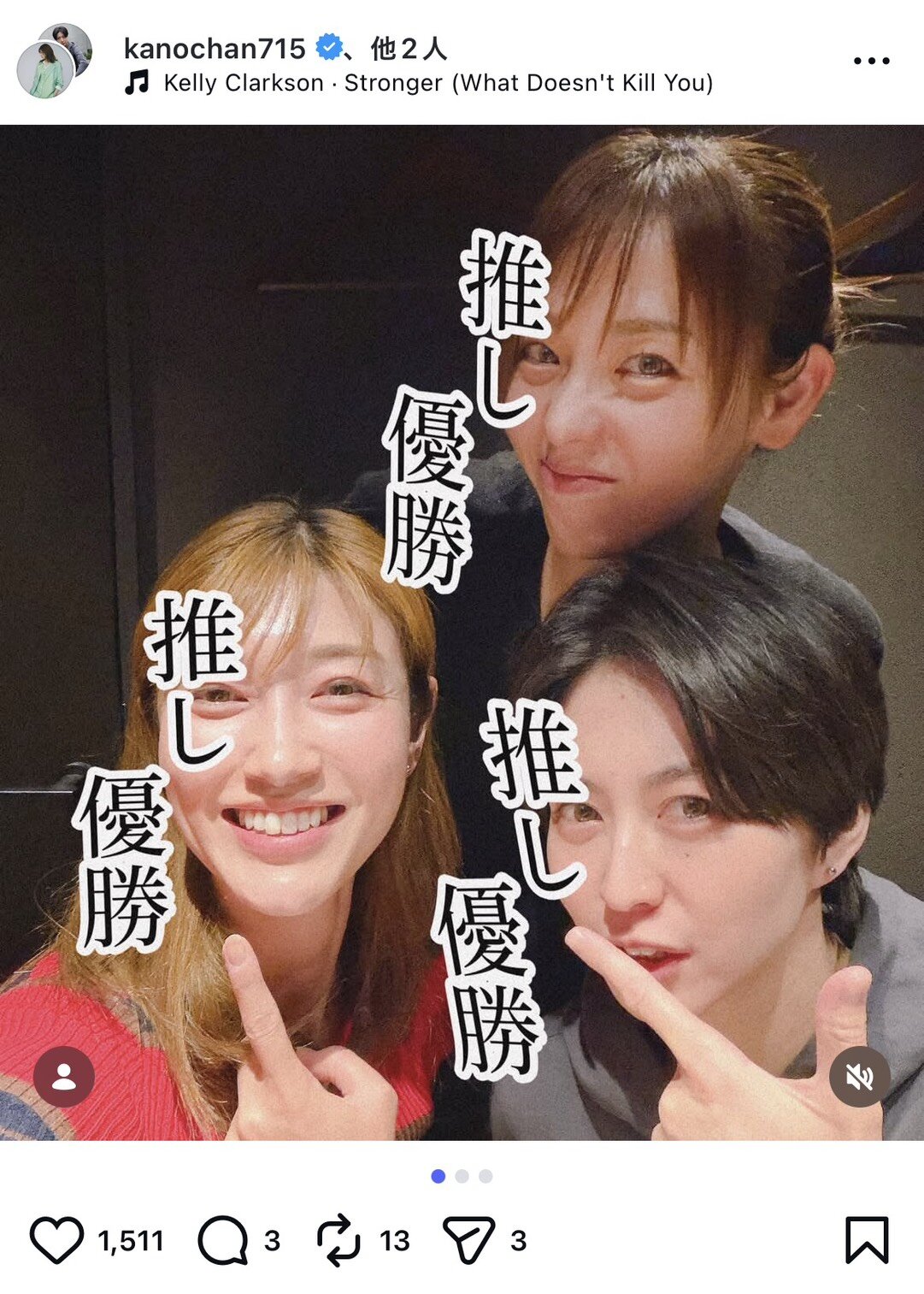笑顔で納まる左から狩野舞子さん、迫田さおりさん、滝沢ななえさん