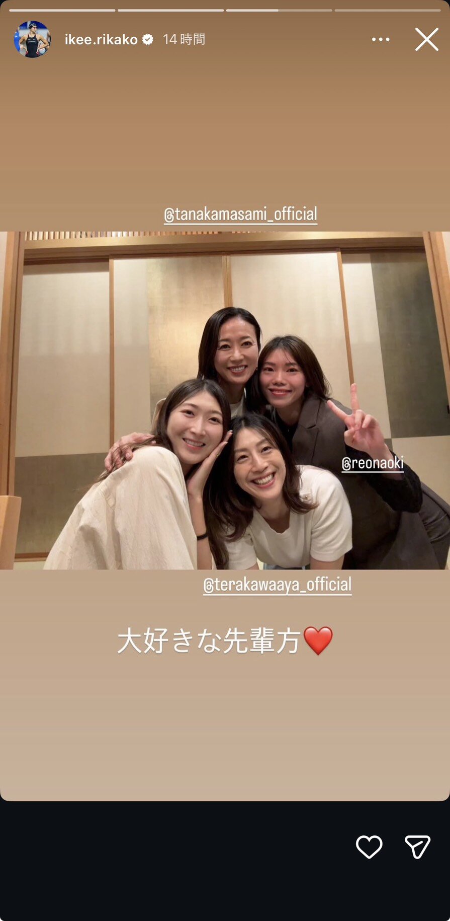 食事会を楽しむ池江璃花子（左）、田中雅美さん（上）、寺川綾さん（下）、青木玲緒樹さん（右、池江璃花子のインスタグラムから）