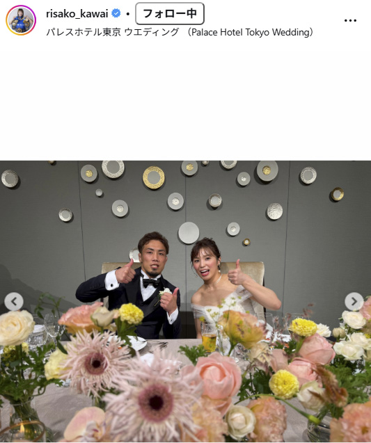 金城（旧姓川井）梨紗子さんのインスタグラムから