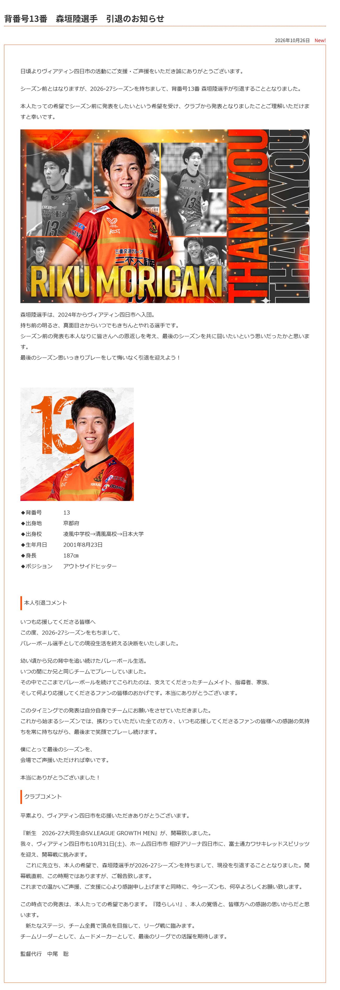 ヴィアティン四日市の公式サイトから