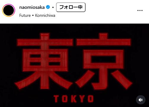 大坂なおみのインスタグラムから