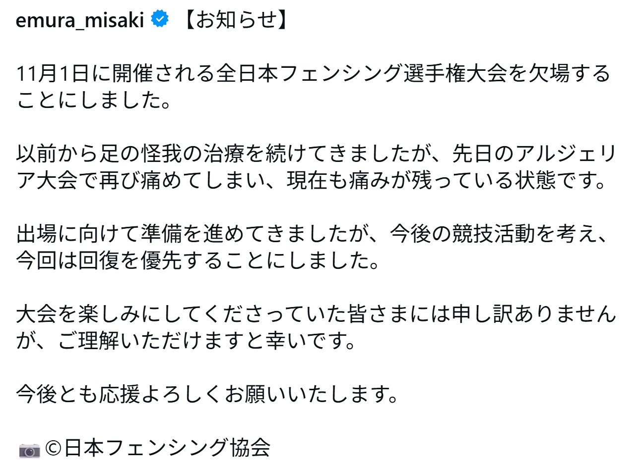 江村美咲のインスタグラムから