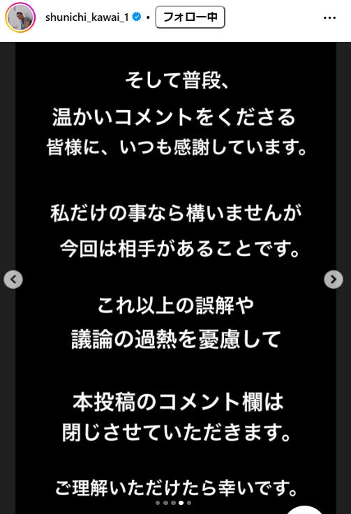 川合俊一会長のインスタグラムから