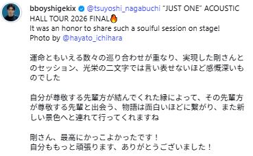 Shigekixのインスタグラムから