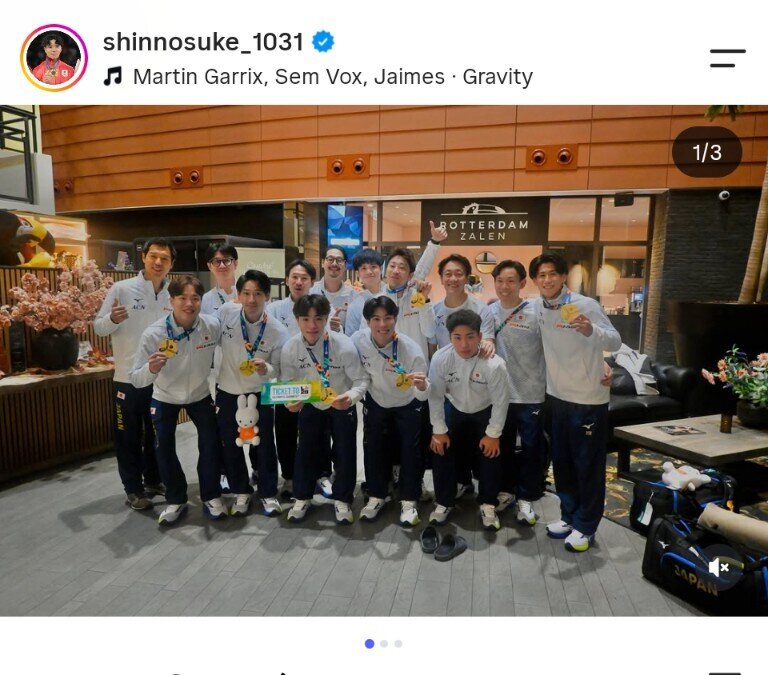 世界選手権（オランダ・ロッテルダム）で日本の団体総合連覇に貢献し、笑顔の岡慎之助（自身のインスタグラムより）
