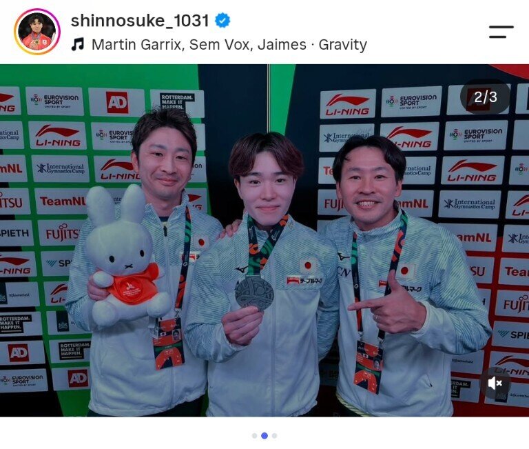 世界選手権（オランダ・ロッテルダム）で日本の団体総合連覇に貢献し、笑顔の岡慎之助（自身のインスタグラムより）