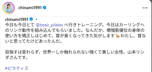 吉田知那美のインスタグラムから