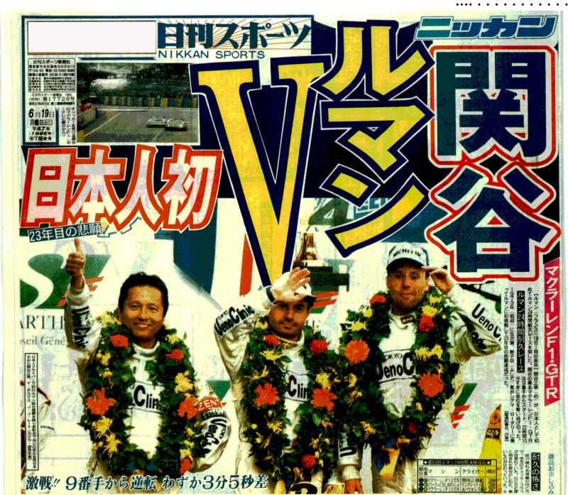 関谷正徳、ルマン24時間日本人初制覇／復刻 - モーター : 日刊スポーツ