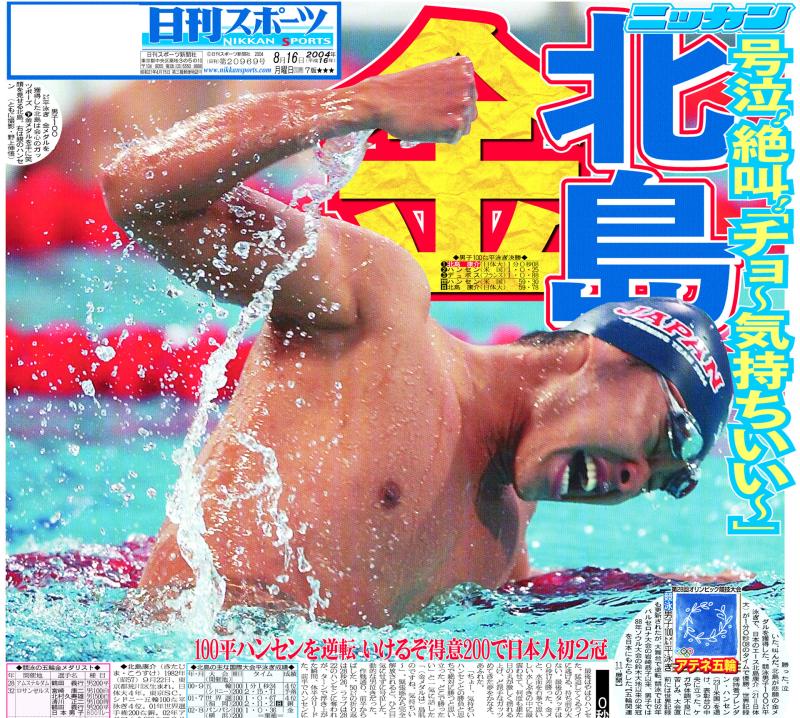 北島康介直筆サイン色紙 競泳北島康介直筆サイン色紙 五輪ロゴ入り 北島康介直筆サイン色紙です