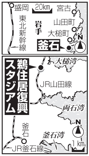 釜石市の試合会場・鵜住居復興スタジアムの周辺地図