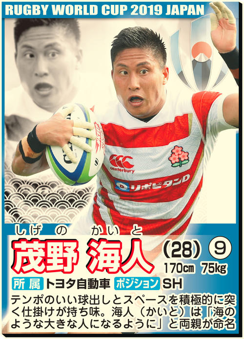 茂野海人