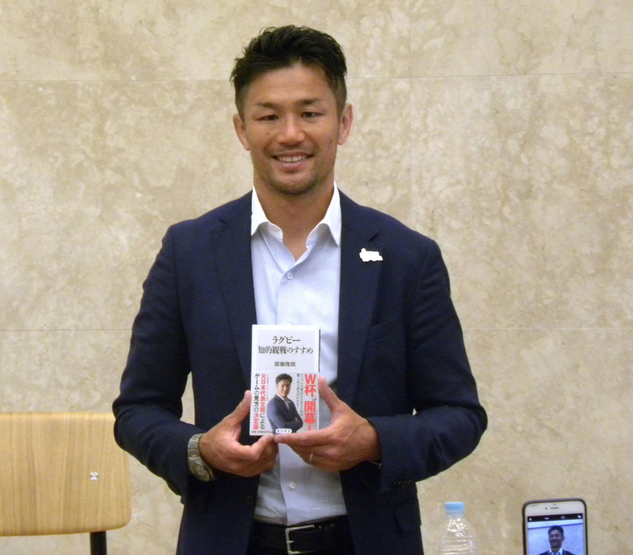 自著「ラグビー知的観戦のすすめ」の刊行記念トークイベントに出席した元日本代表広瀬俊朗氏（撮影・松本航）