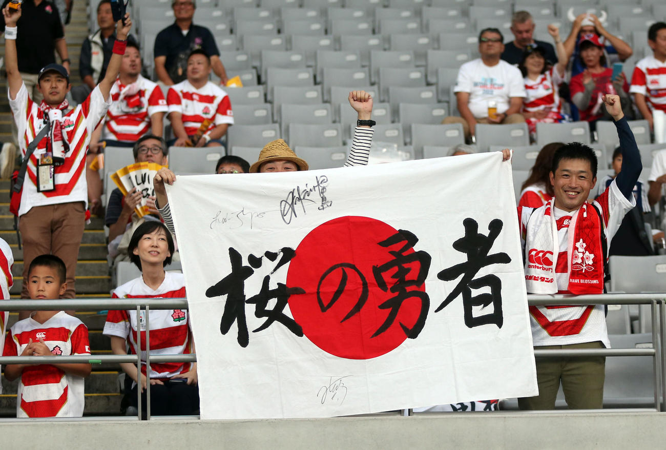 日本対ロシア　試合前に盛り上がるサポーター（撮影・狩俣裕三）