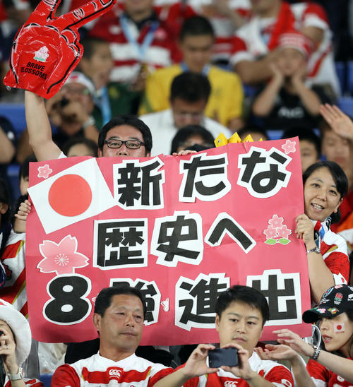 日本対スコットランド　試合前に盛り上がるサポーター（撮影・狩俣裕三）