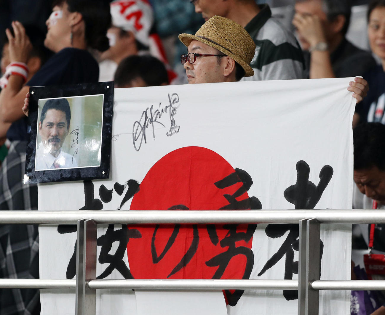 日本対南アフリカ　試合前、平尾さんの写真を掲げるサポーター（撮影・狩俣裕三）