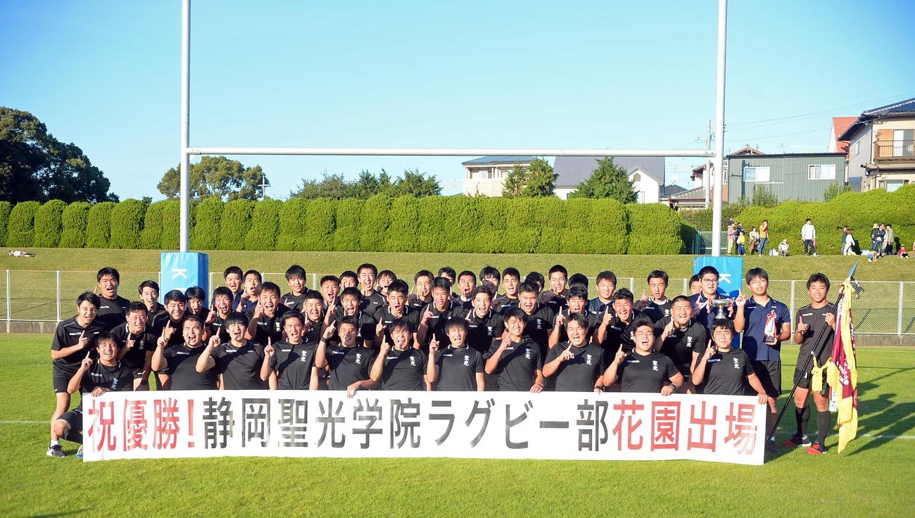 連覇を成し遂げた静岡聖光学院の選手たち