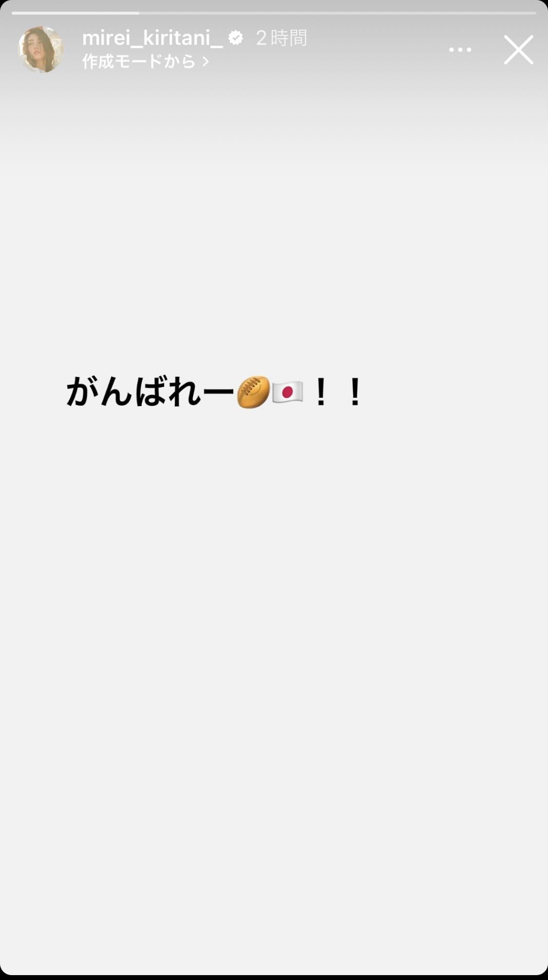 桐谷美玲のインスタグラムから