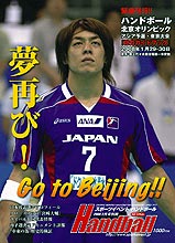 ハンド増刊表紙