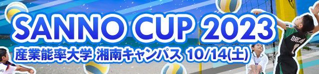 SANNO CUP 2023