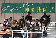 国際センターの館内に張り出された“朝青龍”を応援する横幕
