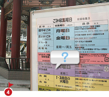 第４問出題写真