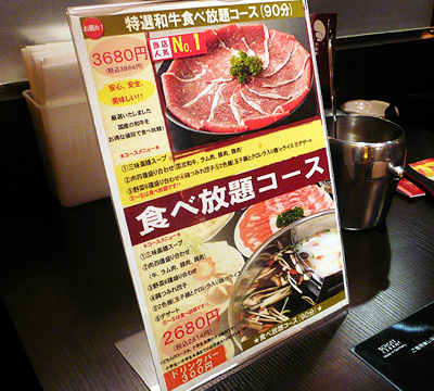 蒙古薬膳火鍋 小尾羊／メニュー看板